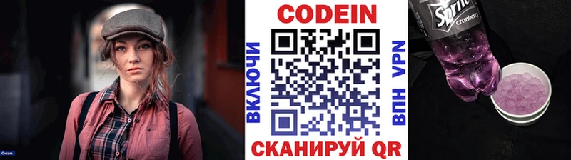 купить   Новая Ляля  ссылка на мегу зеркало  Кодеин Purple Drank 