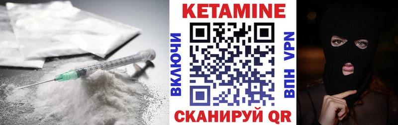 Кетамин ketamine  Новая Ляля 