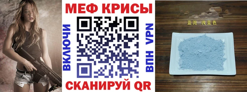 Меф мяу мяу  Новая Ляля 